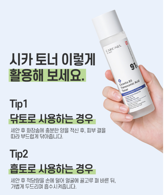 잡티스케일링 기미제거 91% 엑기스토너 155ml
