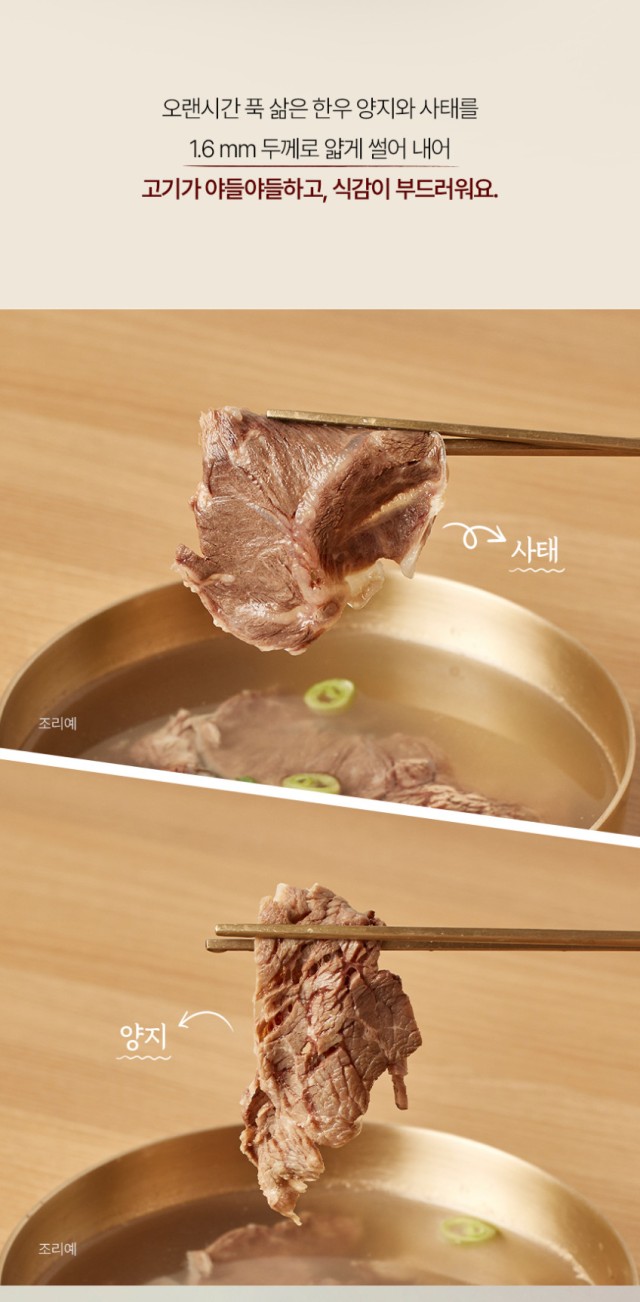 상품코드 : KV002 라미옥 맑은 한우 곰탕 500g