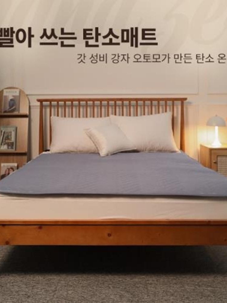 [오토모] 편안한 감촉 탄소매트 더블 (TJ-EM2500)
