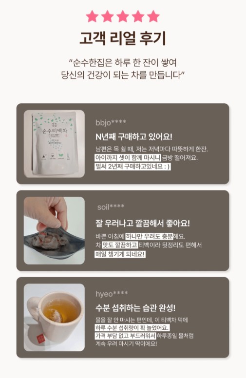 상품코드 : SSH002 국산 볶은 우엉차 티백 50개입