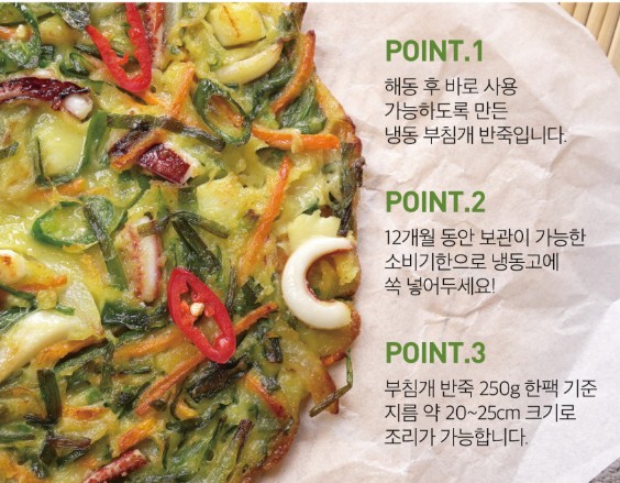 상품코드 : RDF008 서울마님 부침개 반죽 4종 250g