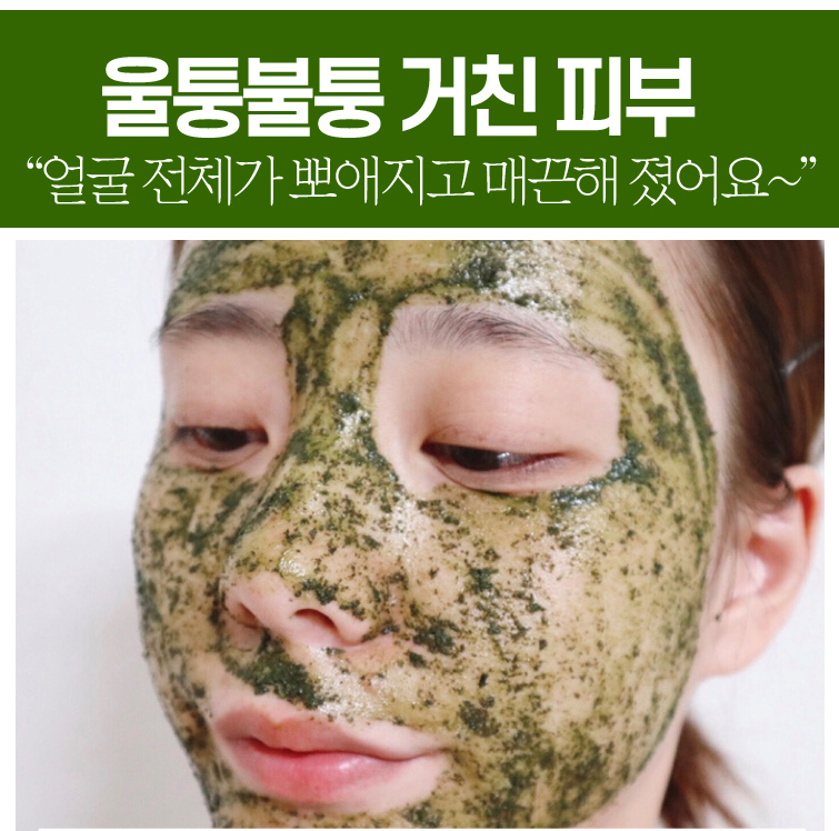 메디필 알고톡스 필오프마스크팩