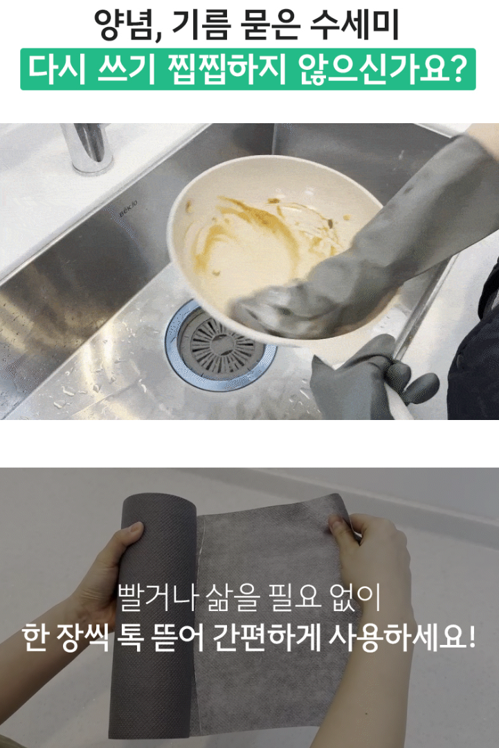 기름기 위생 걱정없는 일회용 수세미 60매
