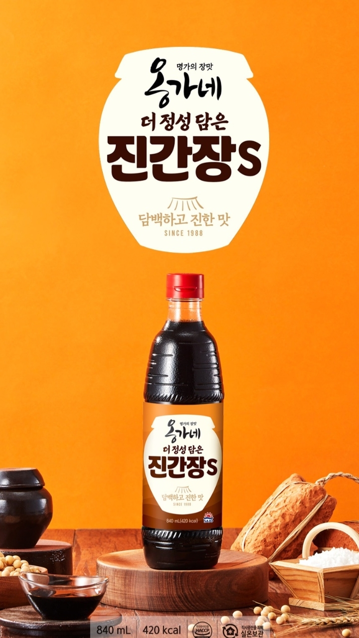 상품코드 : GLB016 사조 해표 옹가네 진간장 2P