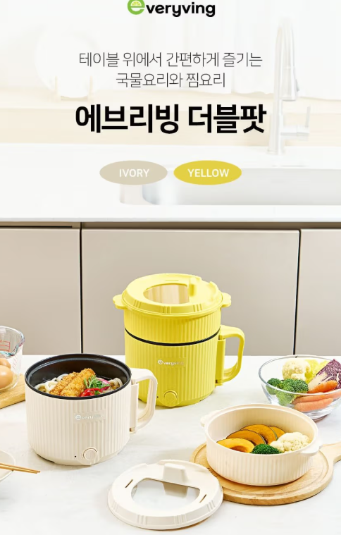 상품코드 : GLB035 에브리빙 더블팟