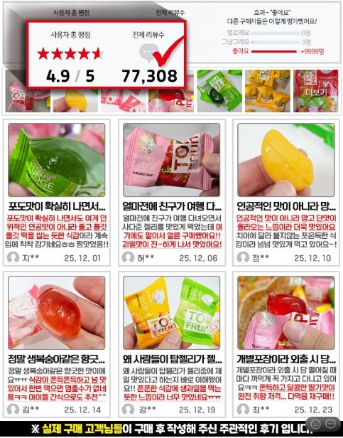 (베트남 정품) 쿠위 탑젤리 3종 혼합믹스 대용량 320g