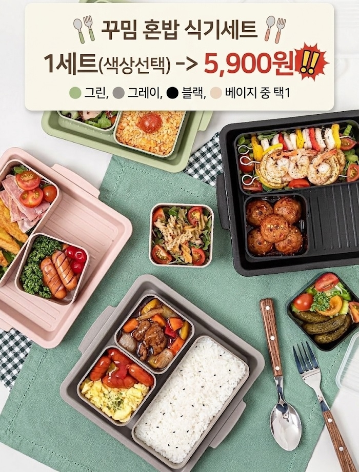 상품코드 : AJ001 꾸밈 다이어트 혼밥 식기세트