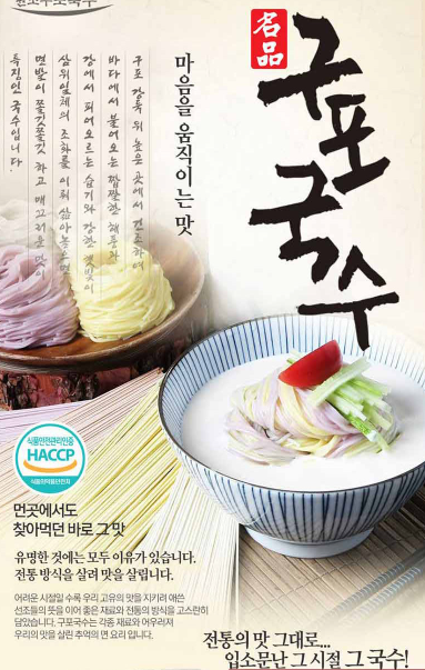 상품코드 : GLB075 원조 구포국수 5P 선물세트
