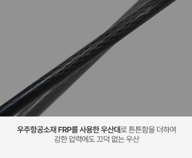 자외선차단기능 프리미엄 153cm 초대형 우산