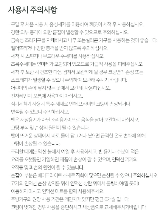 상품코드 : H3686 [제너] 하임 IH 후라이팬 5종세트