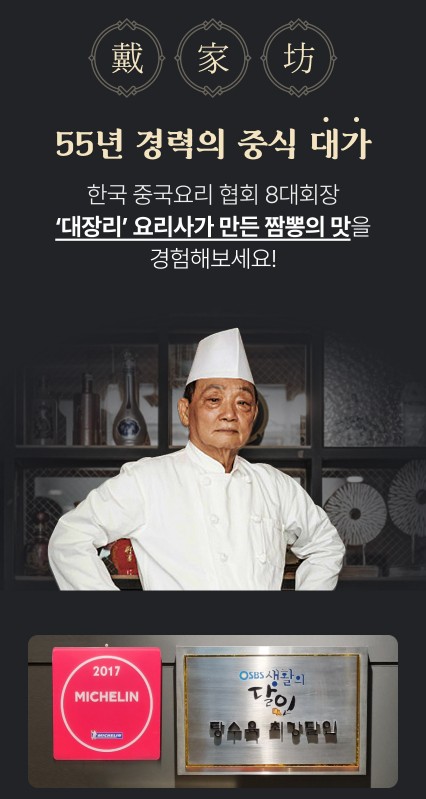 상품코드 : HF002 대가방 밀키트 고기짬뽕 1인분 (480g)