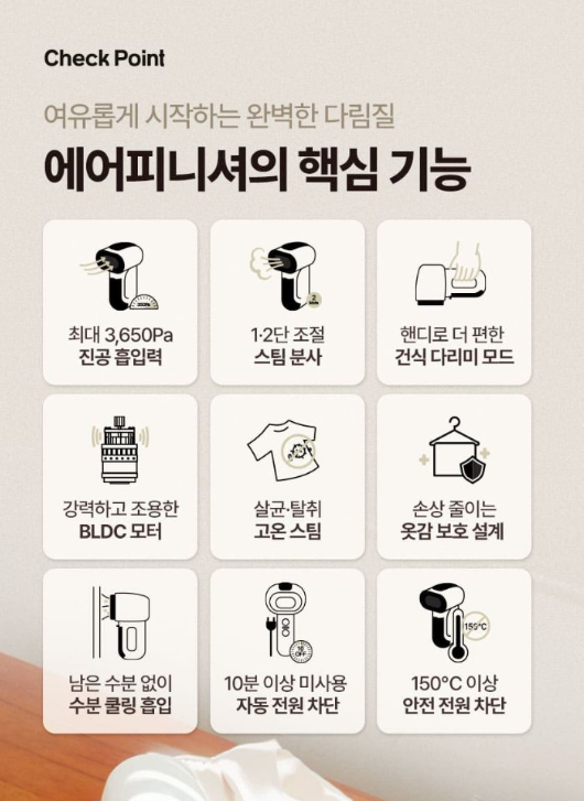 상품코드 : H3919 [오레보] 에어피니셔 진공 스팀다리미 (NBA-IR120V)