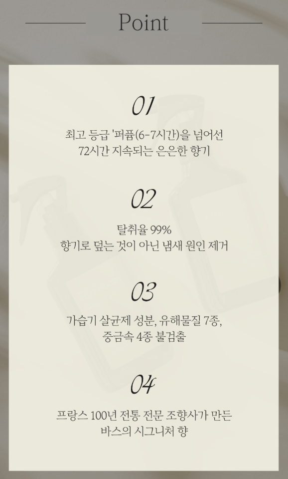 상품코드 : UB058 BAS 섬유 탈취제 기프트 세트