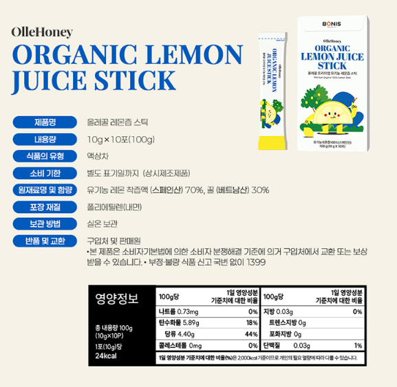 상품코드 : GLB083 올레꿀 자연 블렌드 스틱 세트
