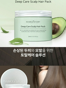 헤어코스토리 딥 케어 스칼프 헤어팩 (낱개발주용)