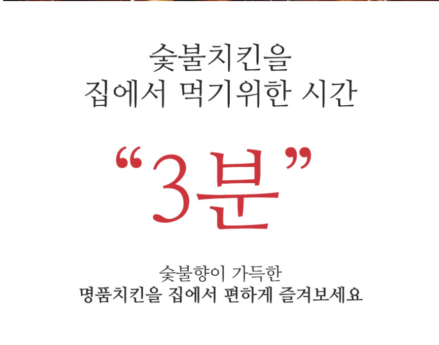 상품코드 : HPF001 치밥 전용 불맛 가득 숯불양념치킨 300g (순한맛/매운맛)
