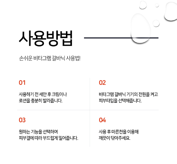 상품코드 : UB068 비타그램 펄스킨 6in1 갈바닉 마사지기(VG-0618) 온라인가👍