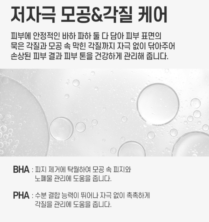 잡티스케일링 기미제거 91% 엑기스토너 155ml
