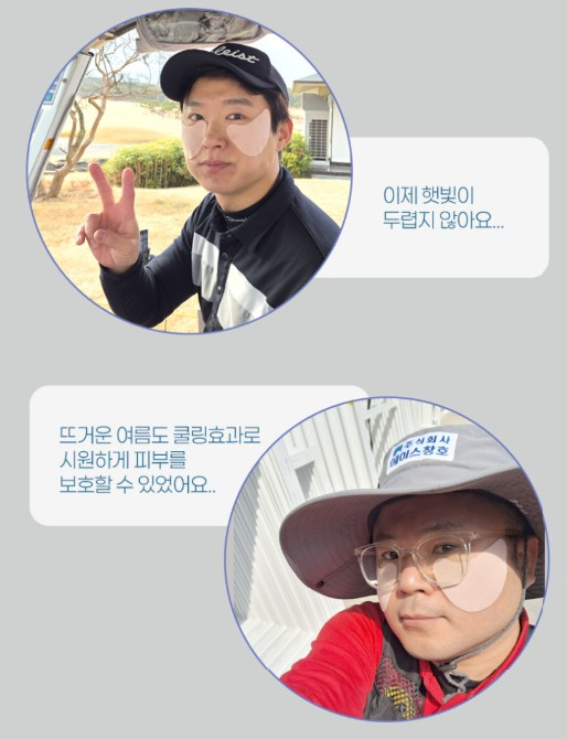 (파우치형) UV컷 기미차단 쿨링 하이드로겔 썬패치 1세트