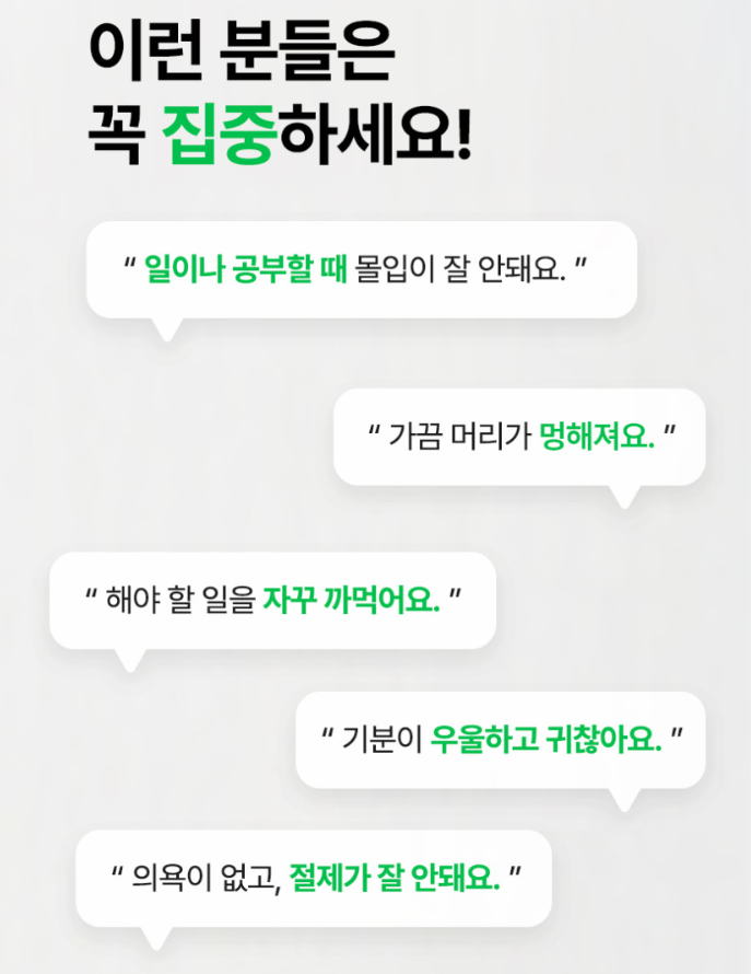 집중력 도파민 영양제 도파케어 30정(1개월분)