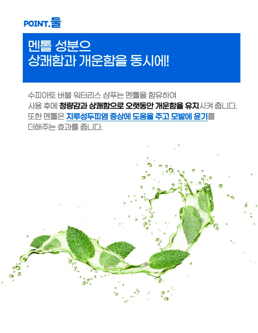 상품코드 : SPA003 물없이 감는 버블 워터리스 드라이 샴푸 + 워터타월