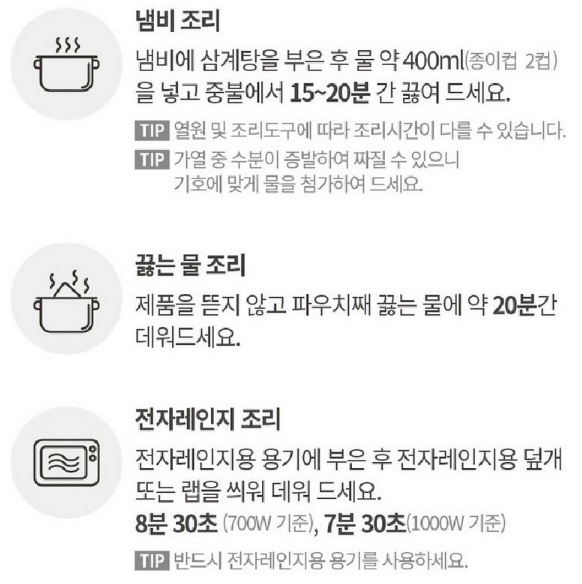 상품코드 : HAS051 오뚜기 오쉐프 누룽지 삼계탕 보양식 복날 선물세트