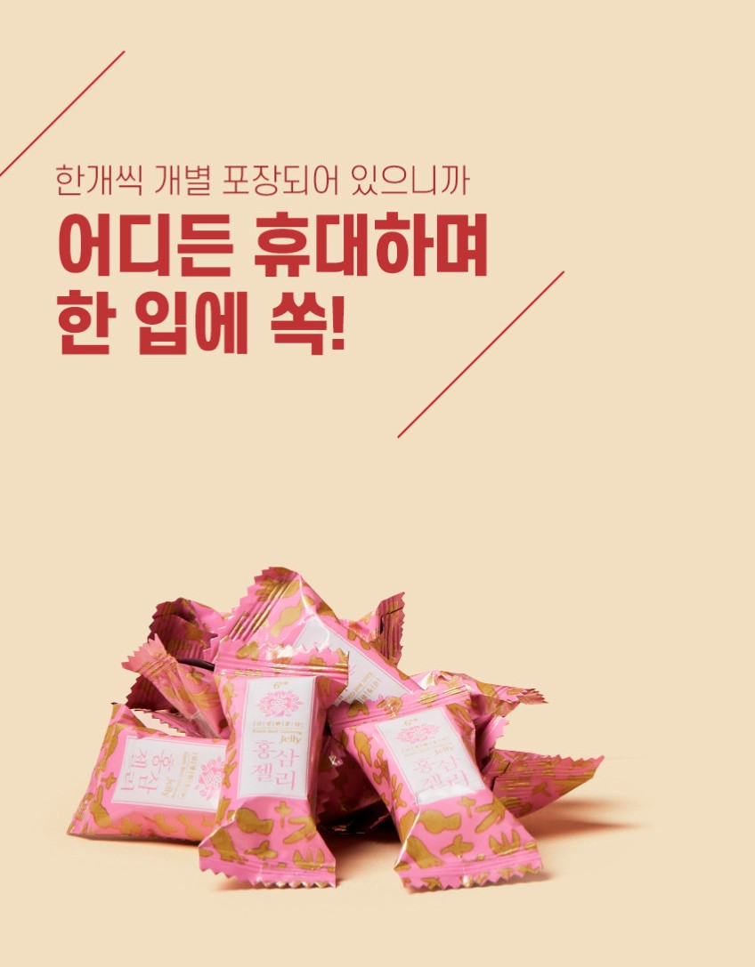 상품코드 : KJH004 김정환 홍삼 젤리 500g