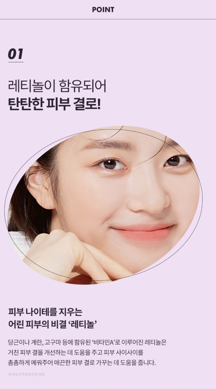 상품코드 : MK001 라벨린 레티놀 비쿠치올 BB크림 10ml