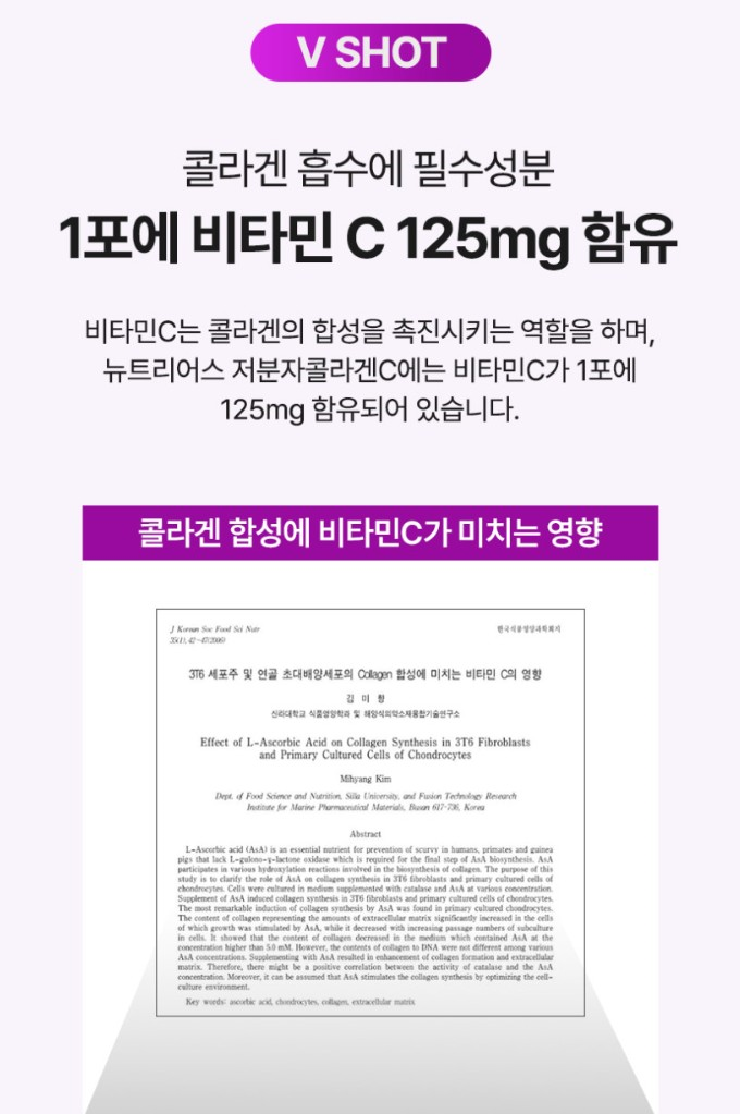랑가 퍼플티 붓기차 콜라겐 비타민 이너뷰티 브이샷 블루베리맛 14포