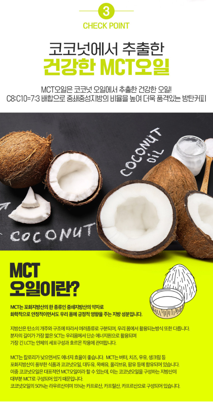 상품코드 : CND001 데이앤 저탄고지 MCT오일 방탄커피 10gx14포