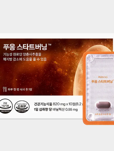 닥터블릿 푸웅 스타트버닝