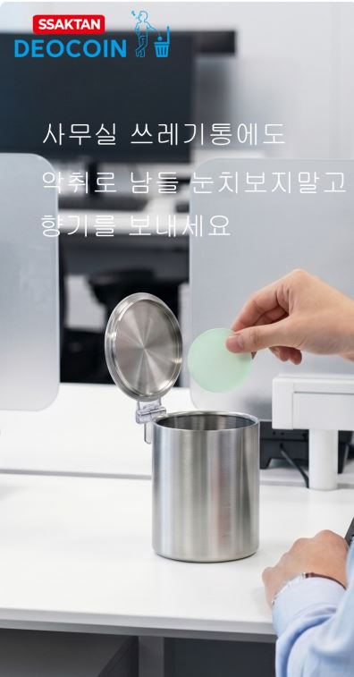 싹탄 동전 탈취제 13g x 24개입