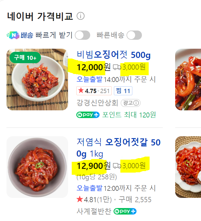 상품코드 : FD009 젓갈담는마을 특제양념 오징어젓갈 500g