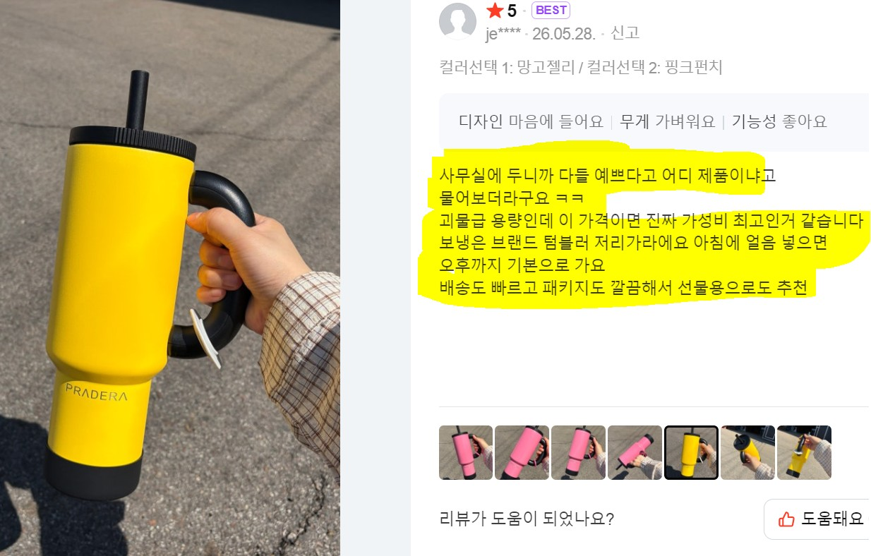 프라데라 보온보냉 손잡이 빨대 텀블러 1.2L