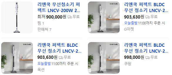 상품코드 : H3291 [리앤쿡] 퍼펙트 BLDC 무선 청소기 (LNCV-200W)