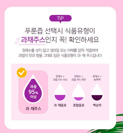 리얼 유기농 푸룬즙 100 (20g*14포)