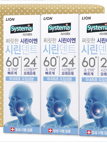 (포장)시스테마 시린덴트치약90g 3P