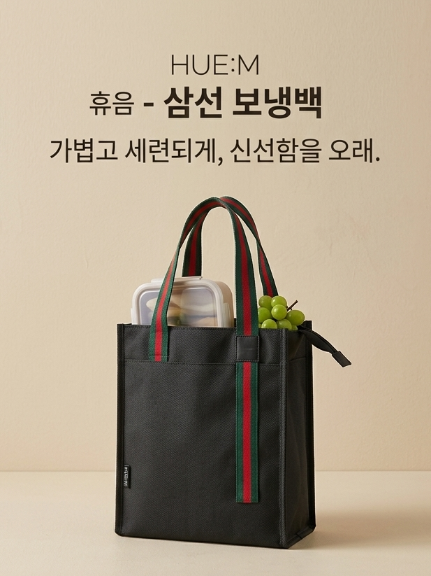 삼선 보냉보온백 (카톤발주용)