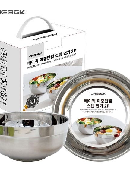 [원복] 베이직 20cm 이중단열 스텐 면기 2P 세트
