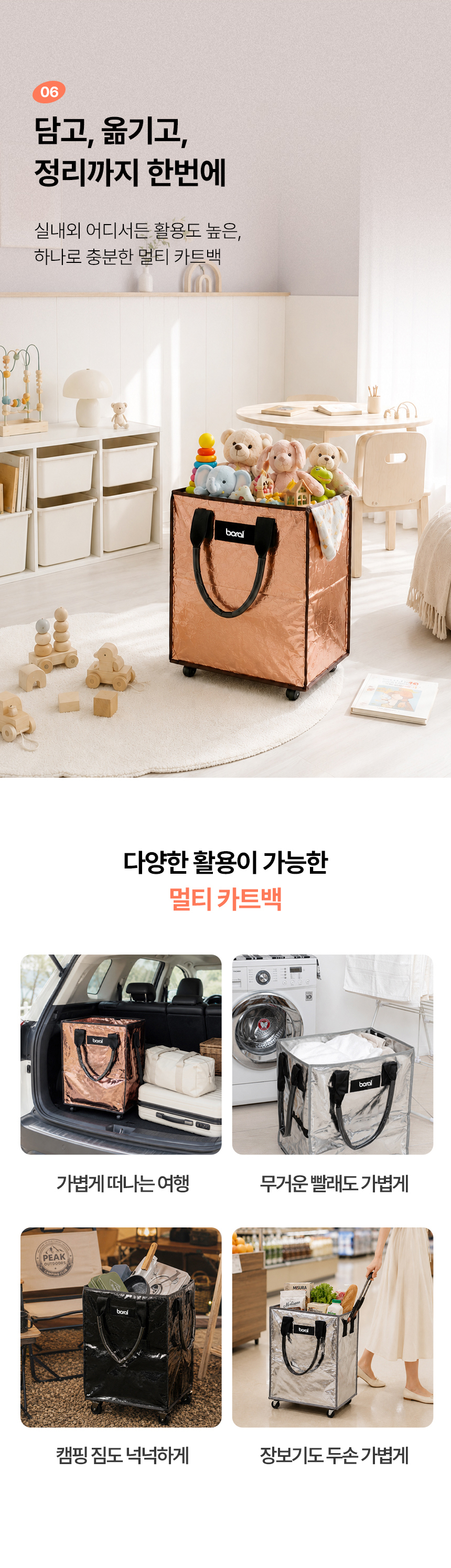 상품코드 : H3916 [보랄] 롤링 카트백 60L (BR-RCB260)