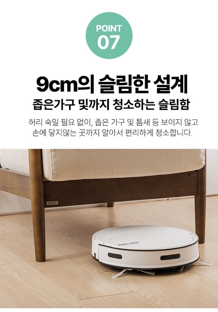 상품코드 : H3744 [퓨어포스] 자동충전 스마트 로봇청소기, 물걸레 겸용, LG배터리채택 (NKF24_R11)