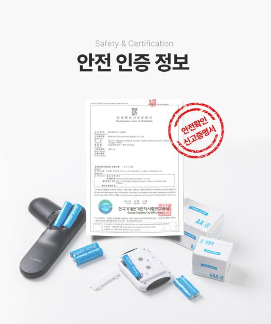 상품코드 : BRN009 이너홈 알카라인 건전지 AAA 20입