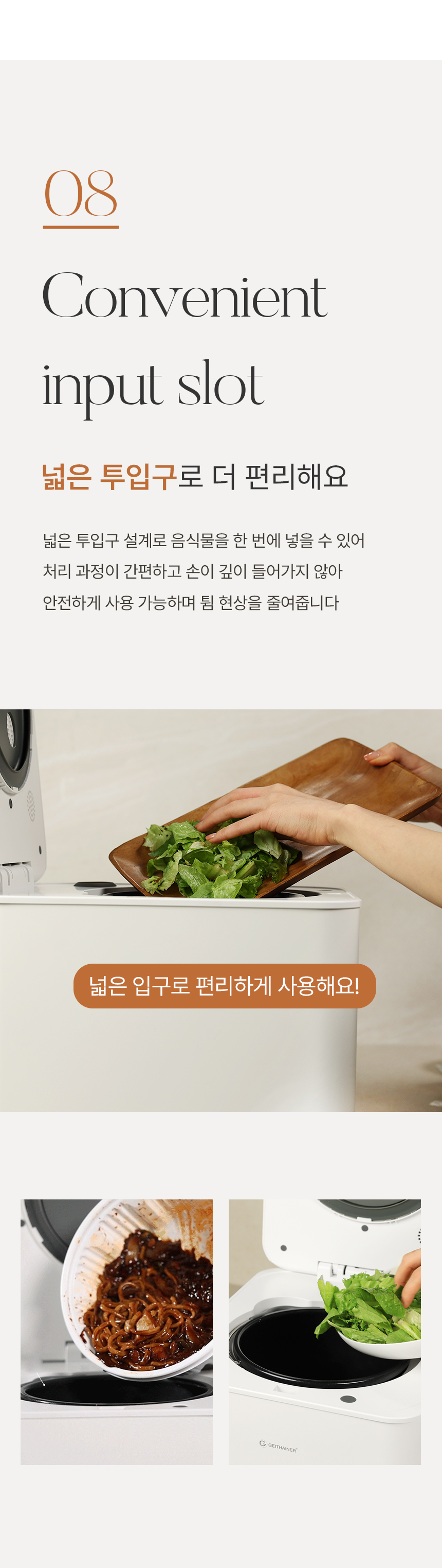상품코드 : H3798 [가이타이너] 이지 음식물 처리기 4L