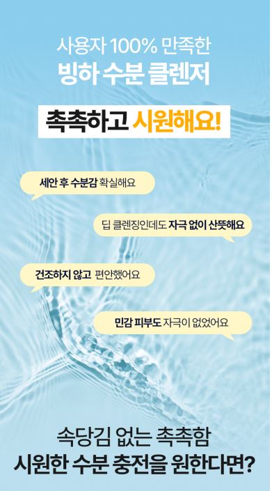 래니스 아이스 블루 자작나무 클렌징 폼 200ml