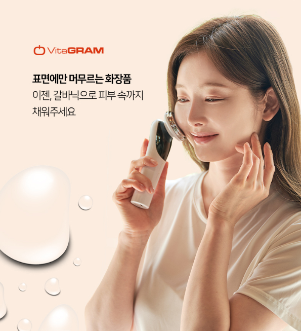 상품코드 : UB068 비타그램 펄스킨 6in1 갈바닉 마사지기(VG-0618) 온라인가👍