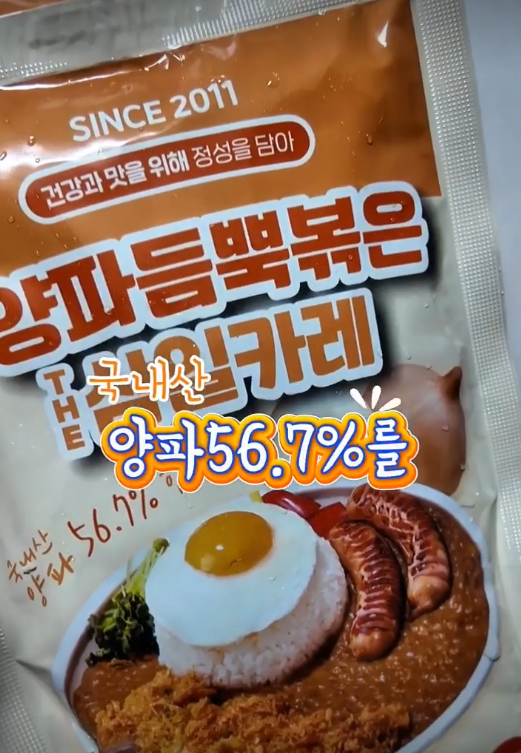 삼일카레
