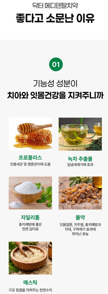 상품코드 : GLB060 닥터 메디덴탈 치약 120g