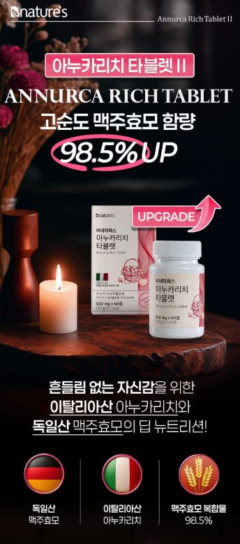 아누카리치 타블렛 비오틴&맥주효모 60정