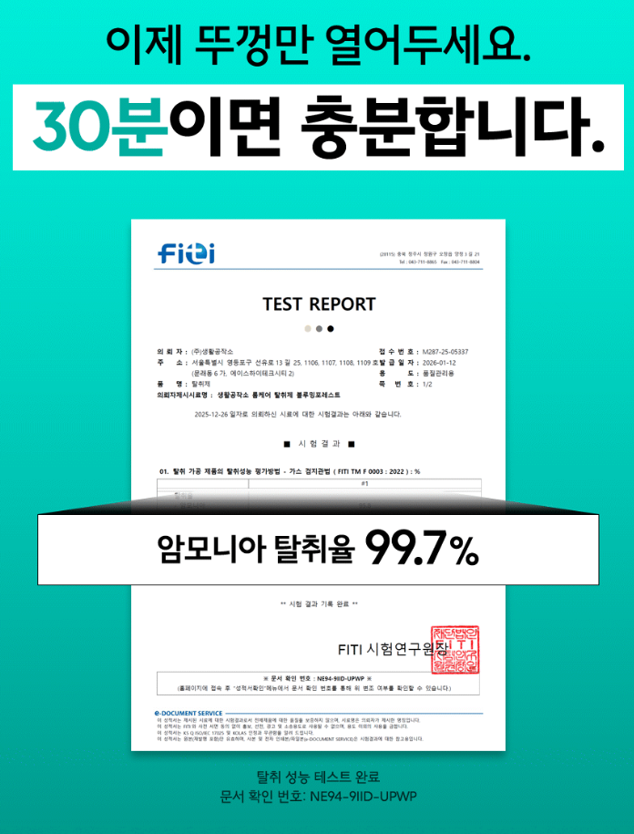 룸케어 탈취제 150ML 블루밍포레스트향