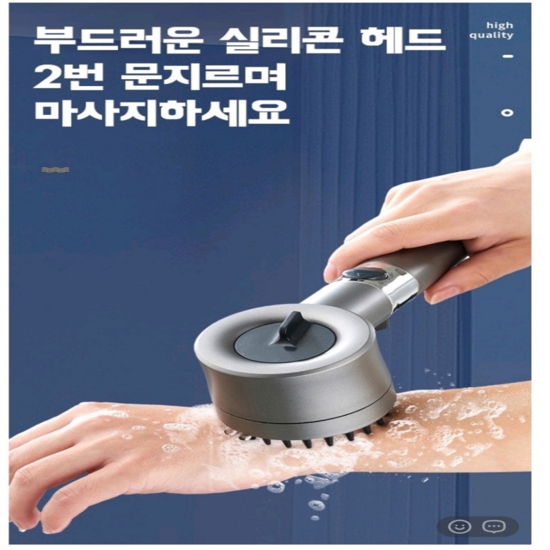 상품코드 : MK002 마사지 샤워 헤드